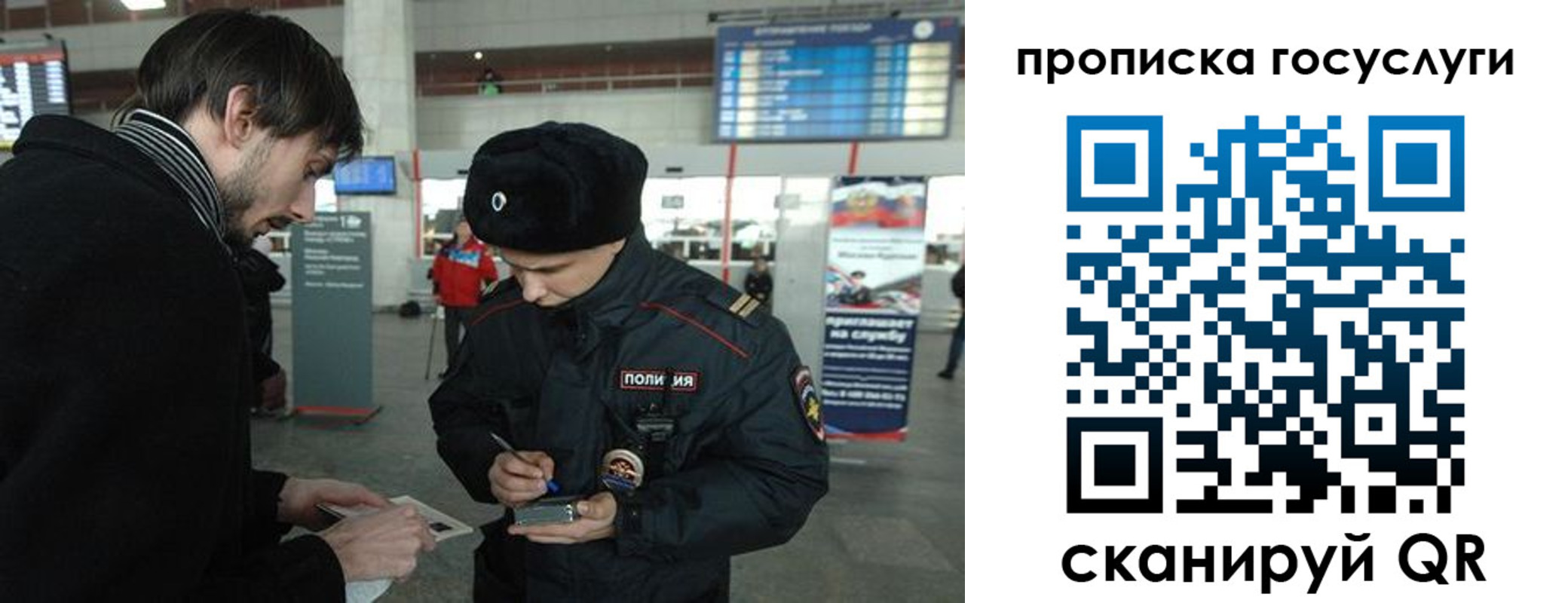 прописка ребенка в Краснозаводске