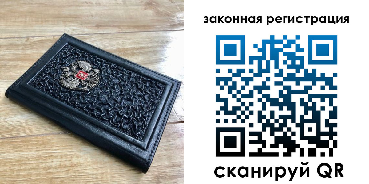 временная регистрация в Краснозаводске