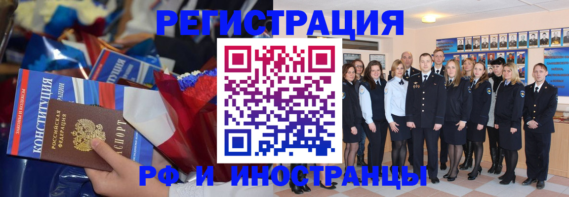 временная регистрация собственник в Краснозаводске