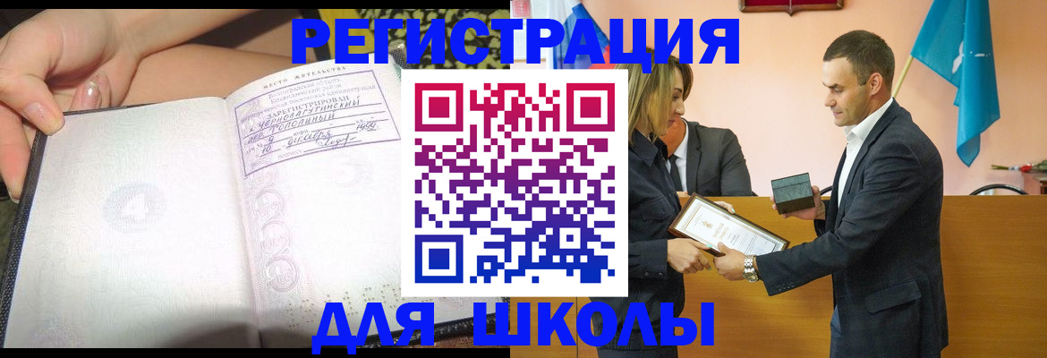 временная регистрация в Краснозаводске