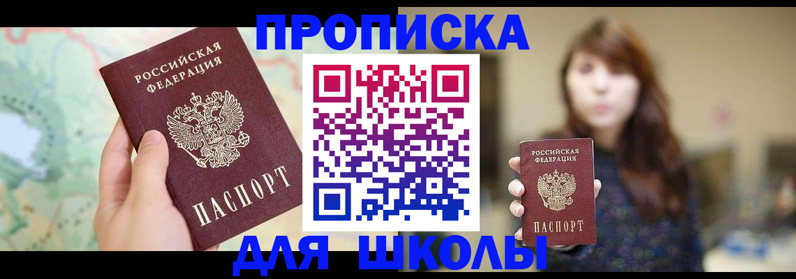 временная регистрация в Краснозаводске