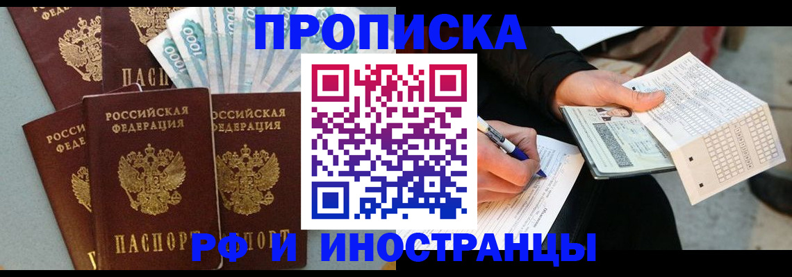 пропишу в квартире в Краснозаводске